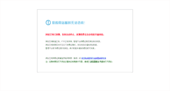 Desktop Screenshot of machinery-china.com